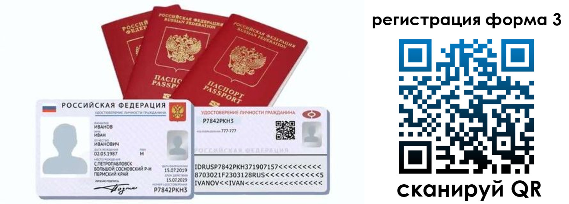 временная регистрация адрес в Краснокамске