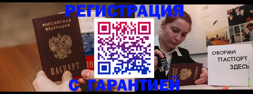 прописка иностранных граждан в Краснокамске