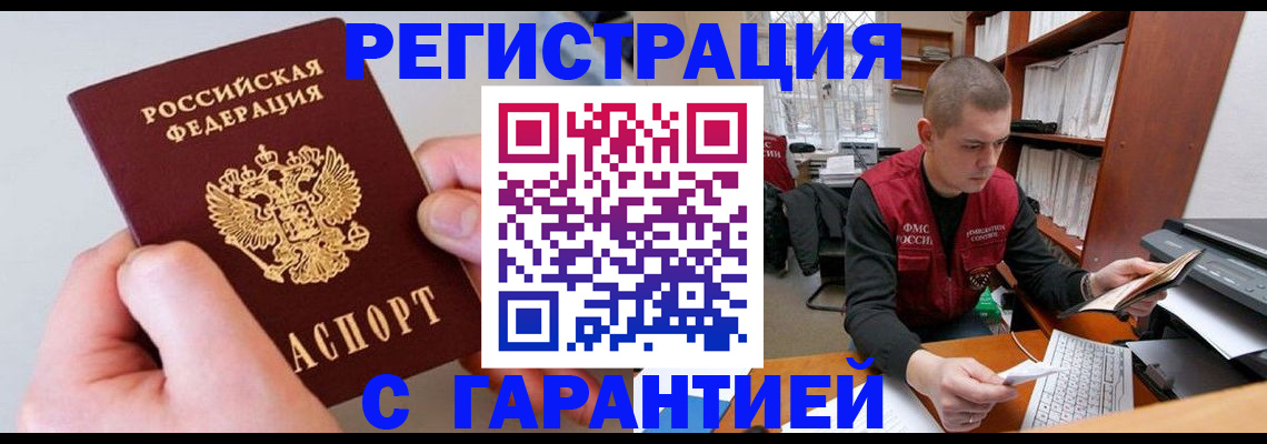 временная регистрация надежно в Краснокамске