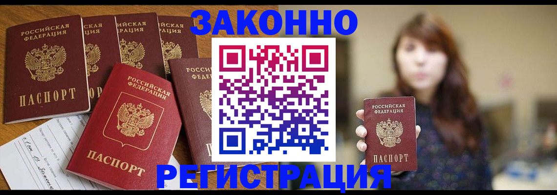 прописка для кредита в Краснокамске