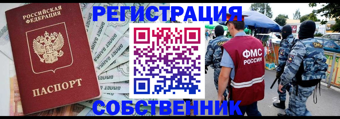 временная регистрация надежно в Краснокамске
